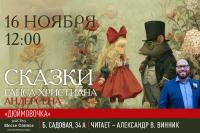 Сказочные путешествия в 