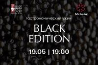 Гастрономический ужин Black Edition