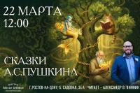 Сказочные путешествия в бистро 