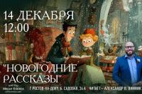 Новогоднее волшебство в бистро 