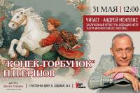 Сказочные чтения в бистро 