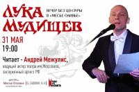 Беспрецедентный вечер без цензуры!