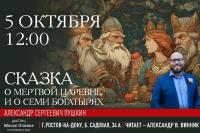 Сказочные путешествия в 