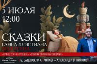 Сказочные путешествия в 