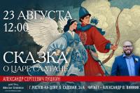 Сказочные путешествия в 