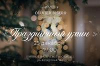 Праздник в стиле Месье Оливье!